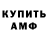 Амфетамин Розовый Anesthesia Kosttina
