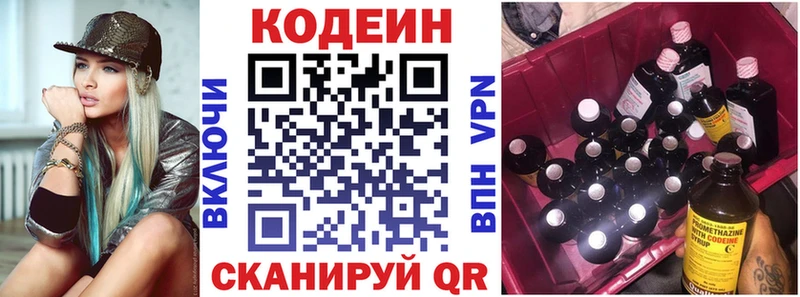 shop какой сайт  Азнакаево  Codein напиток Lean (лин) 